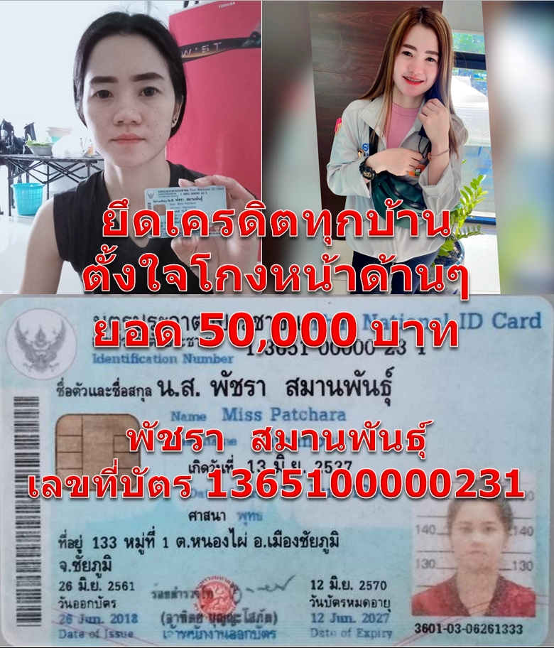 พัชรา  สมานพันธุ์ 1365100000231.jpg