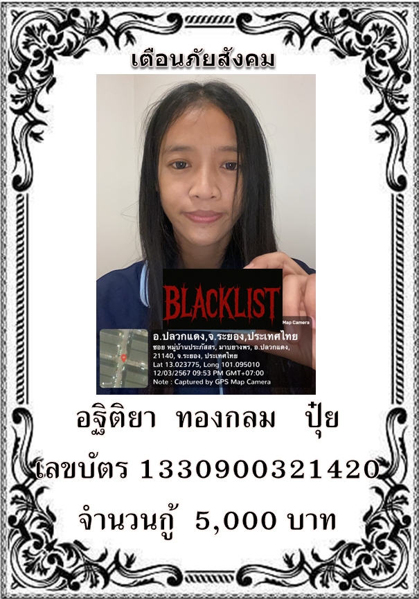 อฐิติยา  ทองกลม 1330900321420.jpg