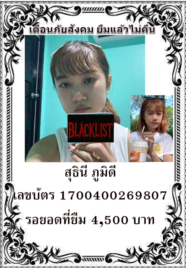 สุธินี ภูมิดี 1700400269807.jpg