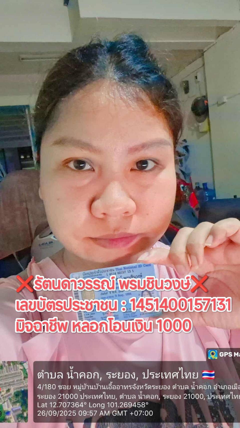 รัตนดาวรรณ์ พรมชินวงษ์ 1451400157131.jpg