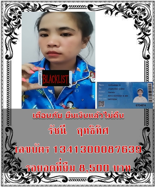 รัชนี   ฤทธิทิศ 1341300087639(2).jpg