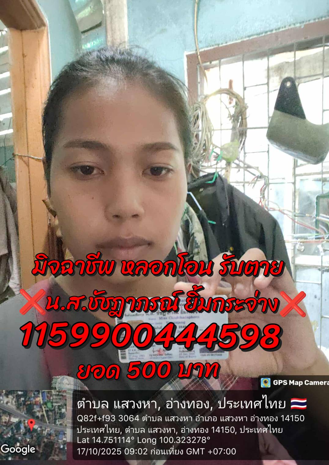 ชัชฎาภรณ์ ยิ้มกระจ่าง 1159900444598.jpg