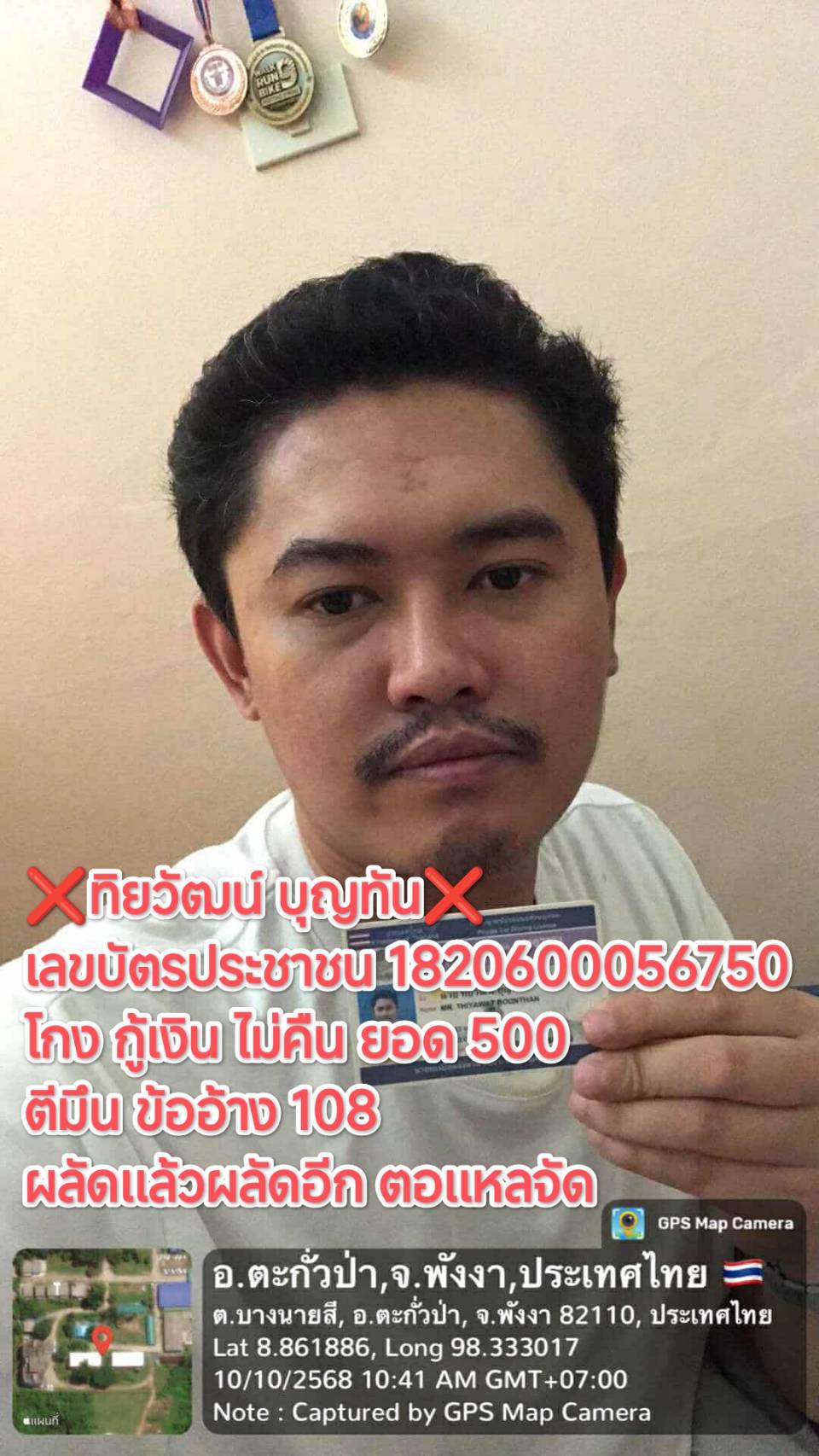 ทิยวัฒน์ บุญทัน 1820600056750.jpg