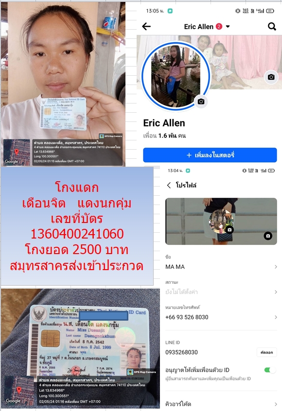 เดือนจิต   แดงนกคุ่ม 1360400241060.jpg