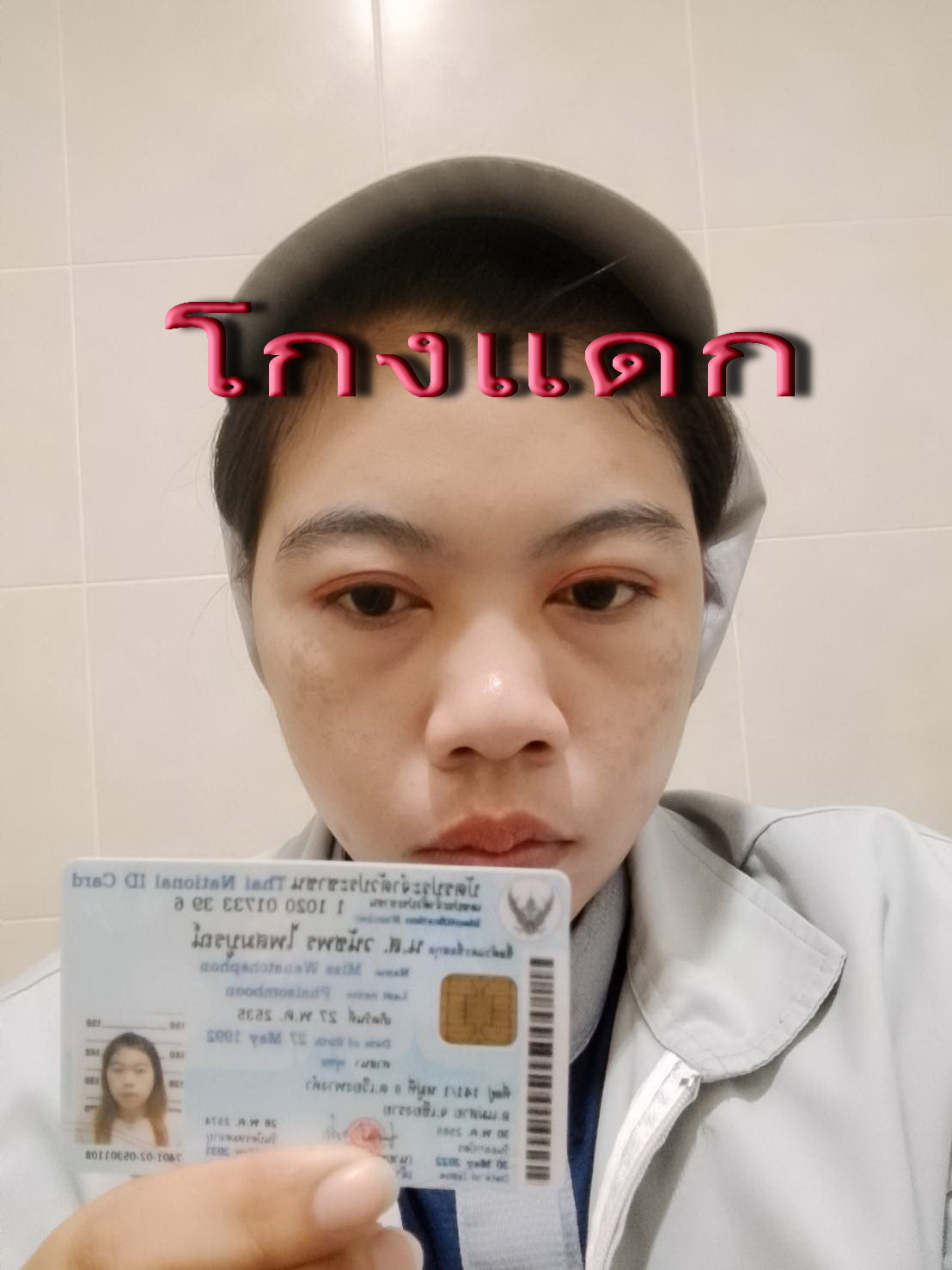 วนัชพร    ไพสมบูรณ์2.jpg